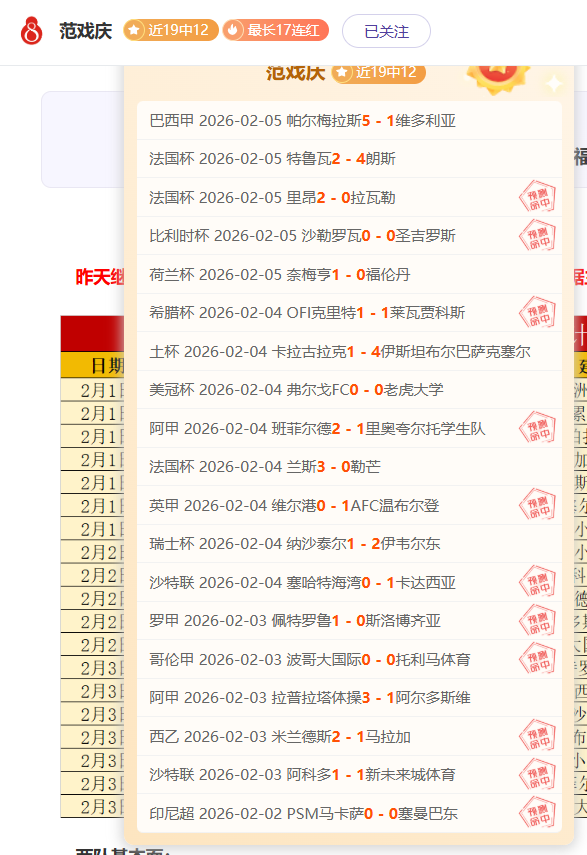 日英联杯焦,点战,纽卡斯尔联,永利高70net官网,永利高70net娱乐城平台