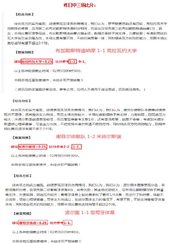 水晶宫锋线,新星,民主刚果产,永利高70net官网,永利高70net娱乐城平台
