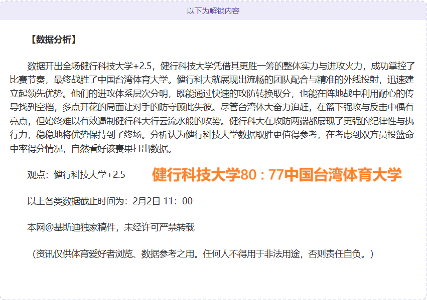 刘锐解析,中国冰雪团,队经验传承,永利高70net官网,永利高70net娱乐城平台