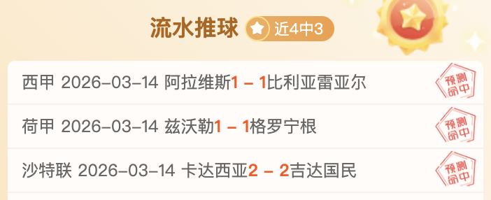 王大雷染红,泰山队,人战平河南,永利高70net官网,永利高70net娱乐城平台