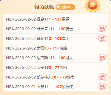 王大雷染红,泰山队,人战平河南,永利高70net官网,永利高70net娱乐城平台