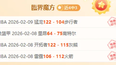 莱因克尔谈斯科尔斯对卡里克批评：奇怪关系或旧怨