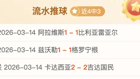 “王大雷染红泰山队10人战平河南，克雷桑纳击中门框金永神扑保平局”